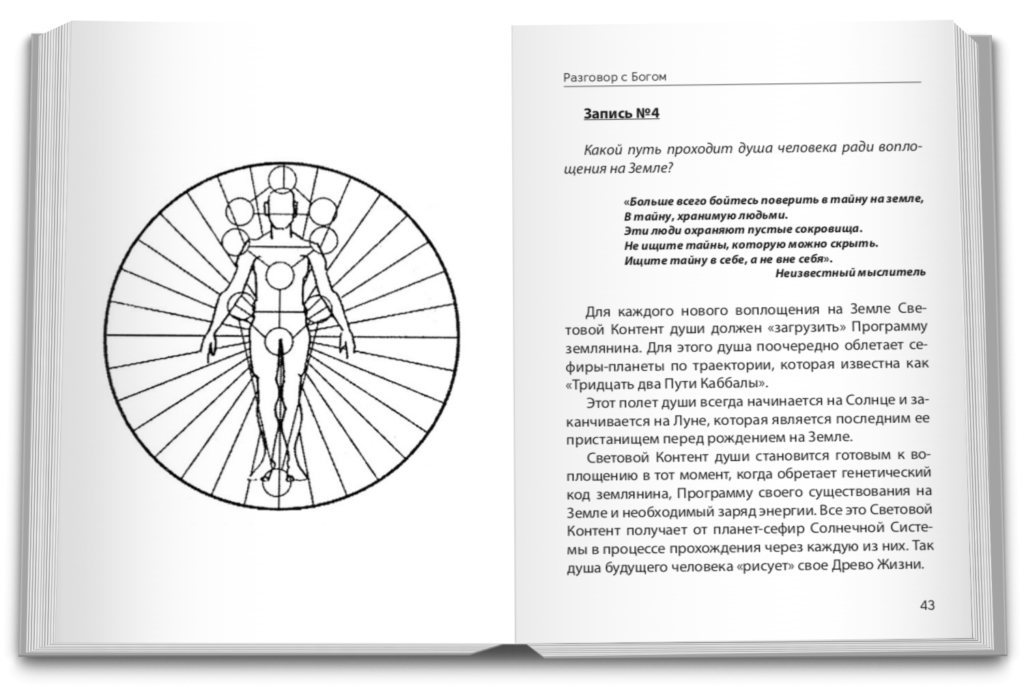 Подарок богов книга